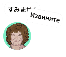 Mrs. Translator(Japanese-Russian) sticker #13070900
