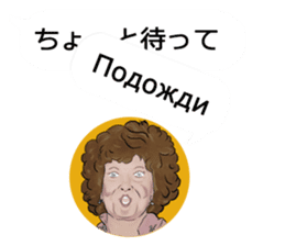 Mrs. Translator(Japanese-Russian) sticker #13070901