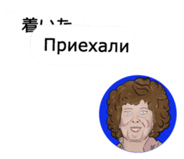 Mrs. Translator(Japanese-Russian) sticker #13070902