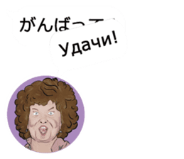Mrs. Translator(Japanese-Russian) sticker #13070907