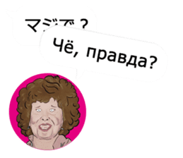 Mrs. Translator(Japanese-Russian) sticker #13070908