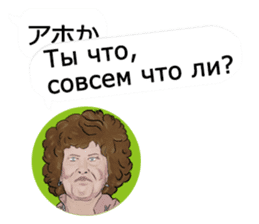 Mrs. Translator(Japanese-Russian) sticker #13070912