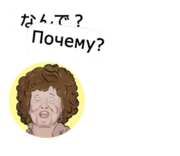 Mrs. Translator(Japanese-Russian) sticker #13070915