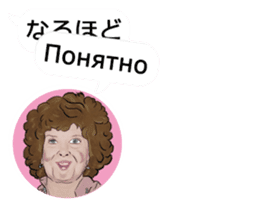 Mrs. Translator(Japanese-Russian) sticker #13070917