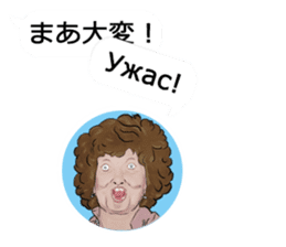 Mrs. Translator(Japanese-Russian) sticker #13070918