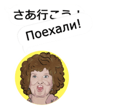 Mrs. Translator(Japanese-Russian) sticker #13070919