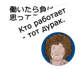 Mrs. Translator(Japanese-Russian) sticker #13070921