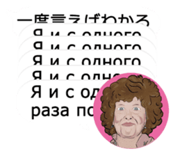 Mrs. Translator(Japanese-Russian) sticker #13070922