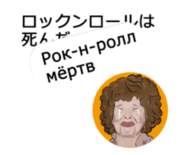 Mrs. Translator(Japanese-Russian) sticker #13070923