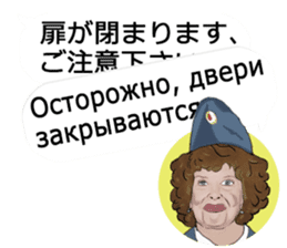 Mrs. Translator(Japanese-Russian) sticker #13070925
