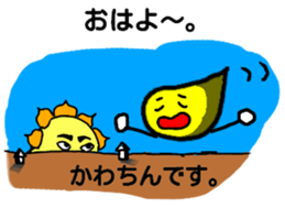 Kawachin Tamasi Sticker sticker #13071089