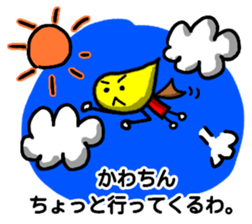 Kawachin Tamasi Sticker sticker #13071091