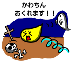 Kawachin Tamasi Sticker sticker #13071093