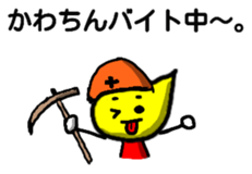 Kawachin Tamasi Sticker sticker #13071096