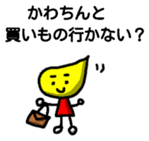 Kawachin Tamasi Sticker sticker #13071097