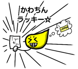 Kawachin Tamasi Sticker sticker #13071098