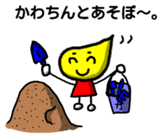 Kawachin Tamasi Sticker sticker #13071100