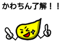 Kawachin Tamasi Sticker sticker #13071105