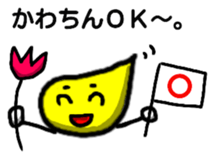 Kawachin Tamasi Sticker sticker #13071113