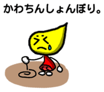 Kawachin Tamasi Sticker sticker #13071118