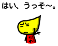 Kawachin Tamasi Sticker sticker #13071123