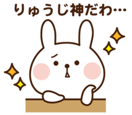 I'll inform Mr.Ryuji sticker #13071300