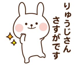 I'll inform Mr.Ryuji sticker #13071308