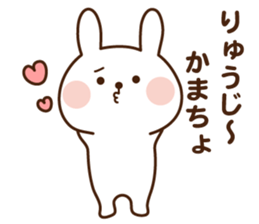 I'll inform Mr.Ryuji sticker #13071309