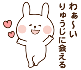 I'll inform Mr.Ryuji sticker #13071312