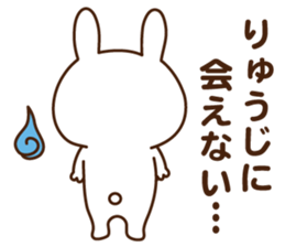 I'll inform Mr.Ryuji sticker #13071314