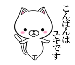 fcf cat part15 sticker #13071452