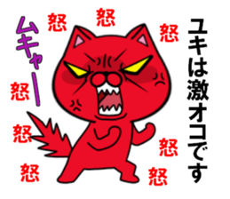 fcf cat part15 sticker #13071460