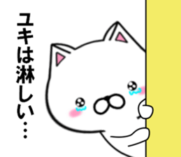 fcf cat part15 sticker #13071461