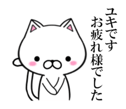 fcf cat part15 sticker #13071475