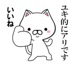 fcf cat part15 sticker #13071482