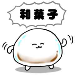 wagashi waiwai Sticker