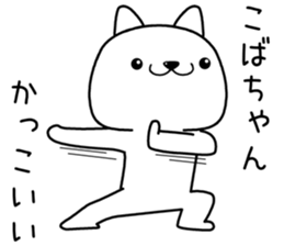 kobachan send Sticker sticker #13071809