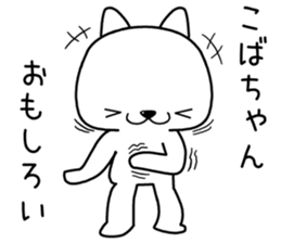 kobachan send Sticker sticker #13071810