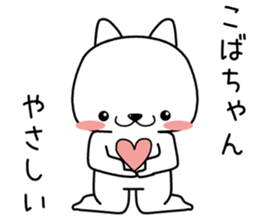 kobachan send Sticker sticker #13071811