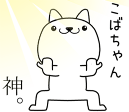 kobachan send Sticker sticker #13071812