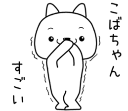 kobachan send Sticker sticker #13071814