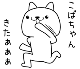 kobachan send Sticker sticker #13071815