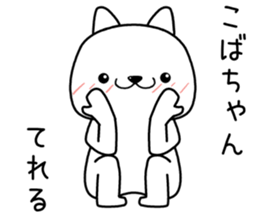 kobachan send Sticker sticker #13071816