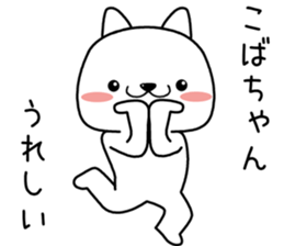 kobachan send Sticker sticker #13071817