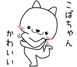 kobachan send Sticker sticker #13071818