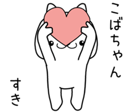 kobachan send Sticker sticker #13071819