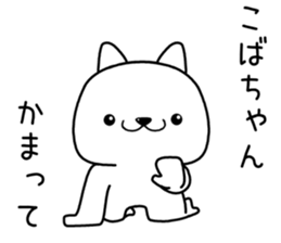 kobachan send Sticker sticker #13071820