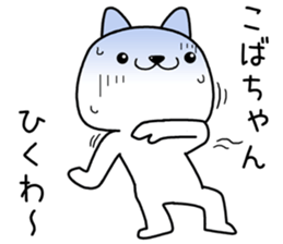 kobachan send Sticker sticker #13071821