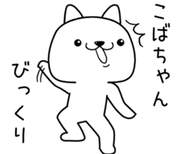 kobachan send Sticker sticker #13071823