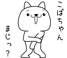 kobachan send Sticker sticker #13071824